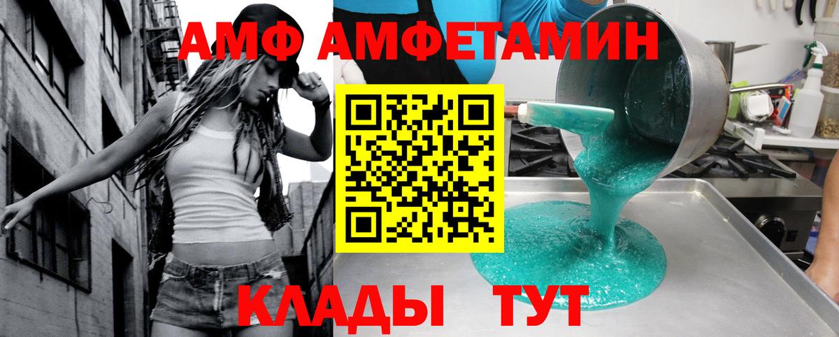 Коркино  Амфетамин  Amphetamine  Вход с VPN  АМФЕТАМИН Розовый 