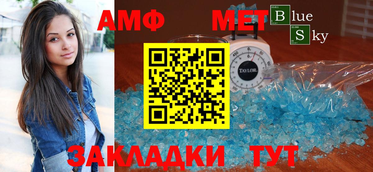 Амфетамин 97% Коркино