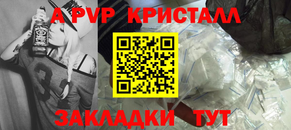 APVP крисы CK Коркино