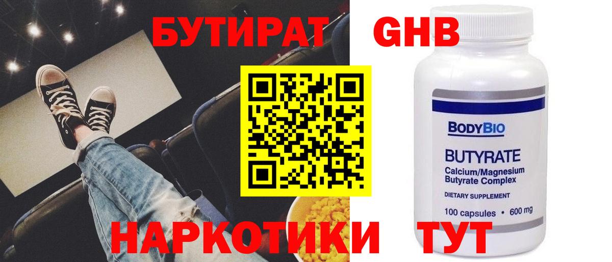 БУТИРАТ BDO  Вход с VPN  БУТИРАТ  Коркино 