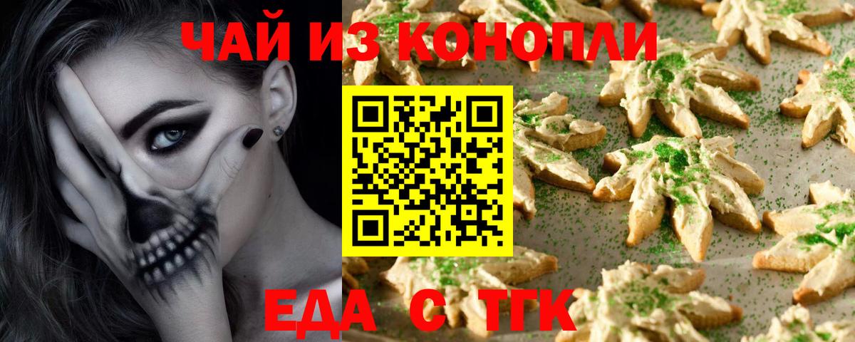 Cannafood конопля  Вход с VPN  Коркино 
