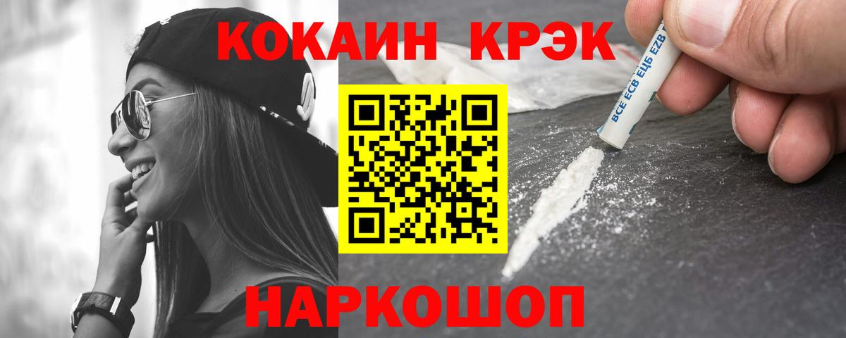 Cocaine 98% Коркино