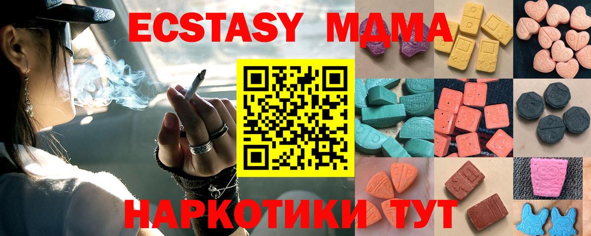 ЭКСТАЗИ 280 MDMA Коркино