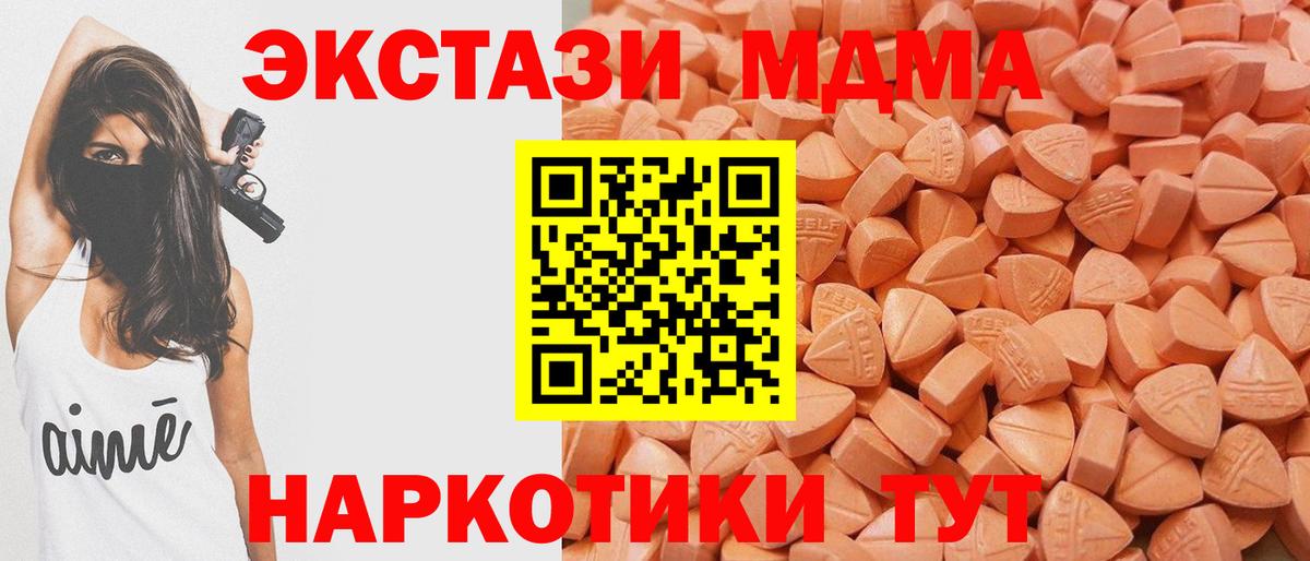 Ecstasy диски  Ecstasy таблы  ЭКСТАЗИ  Вход с VPN  Коркино 