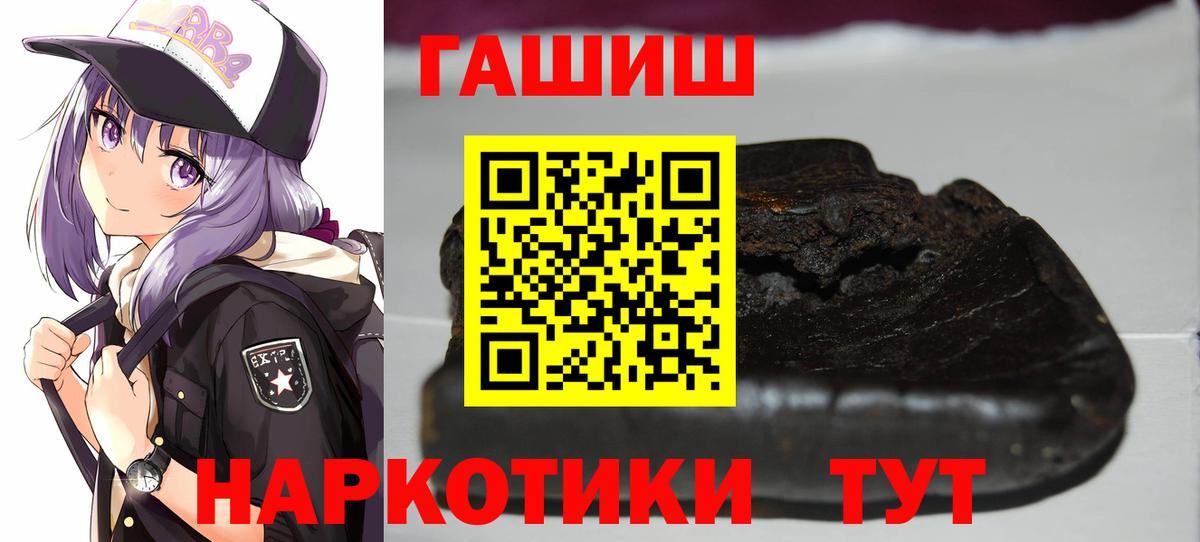 Коркино  ГАШИШ Изолятор  Вход с VPN  ГАШИШ Premium 