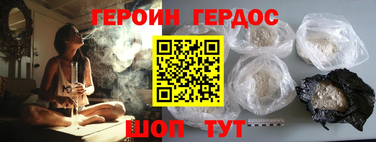 Героин Heroin  Вход с VPN  Героин  Коркино 