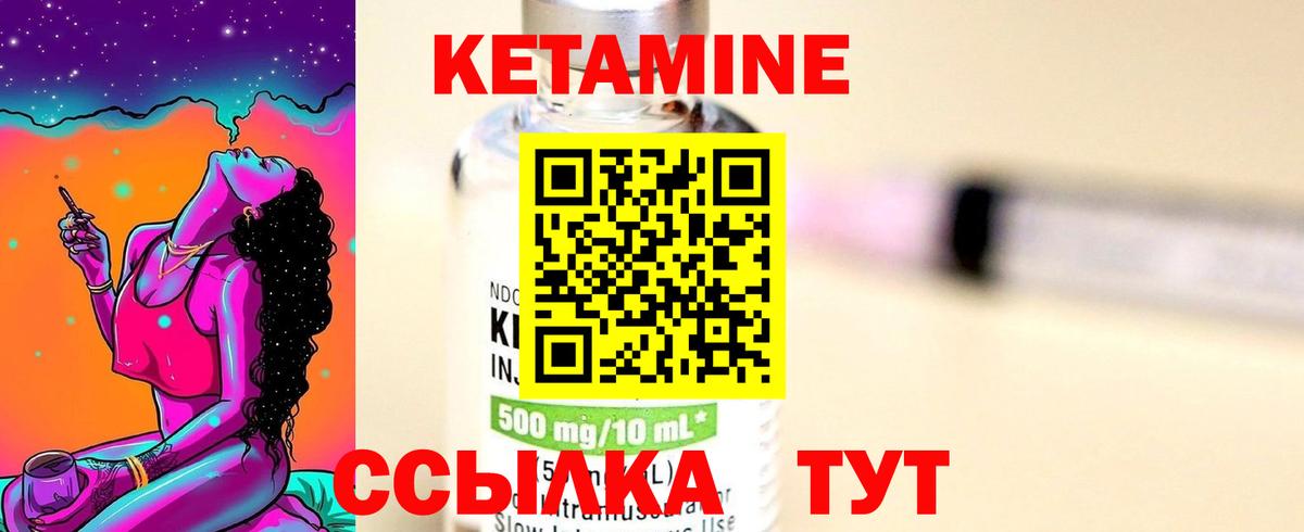 Кетамин VHQ  Вход с VPN  Коркино  Кетамин ketamine 