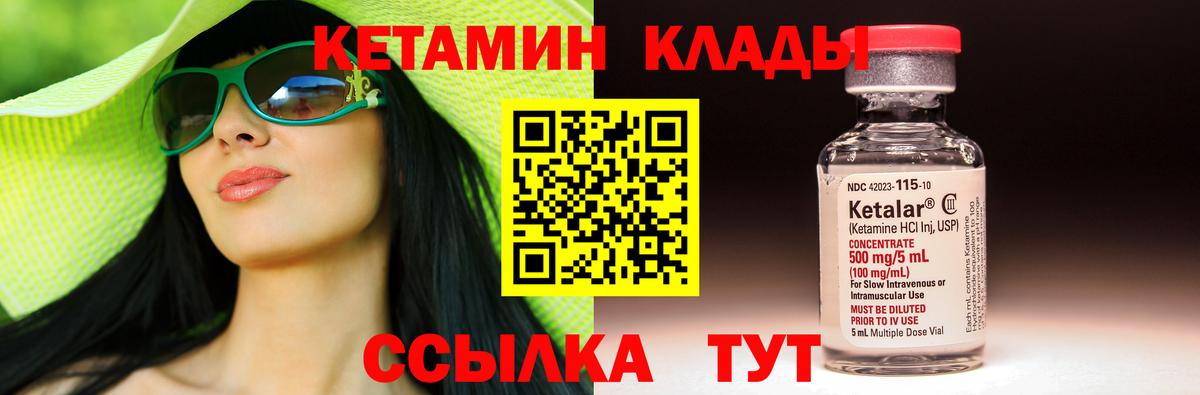 КЕТАМИН ketamine Коркино