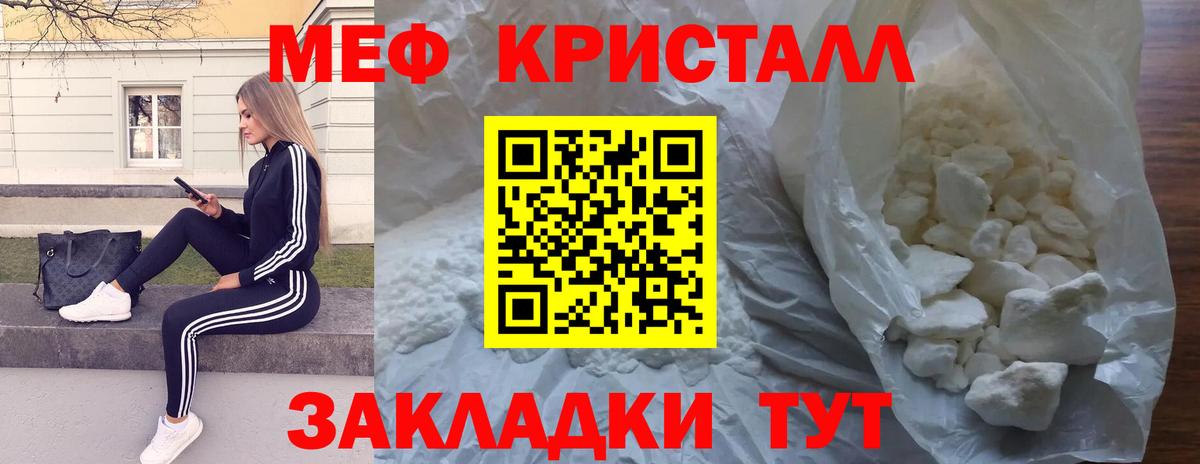 МЕФ VHQ  Меф мяу мяу  МЕФ  Вход с VPN  Коркино 