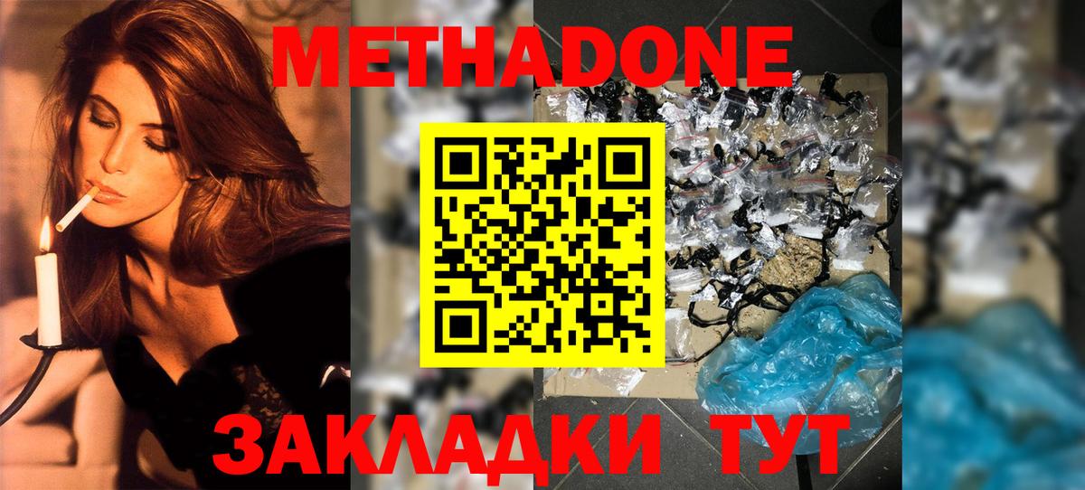 МЕТАДОН VHQ Коркино