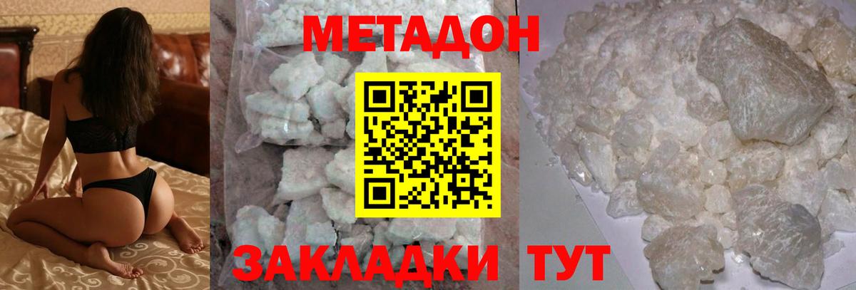 Коркино  Метадон мёд  Вход с VPN 