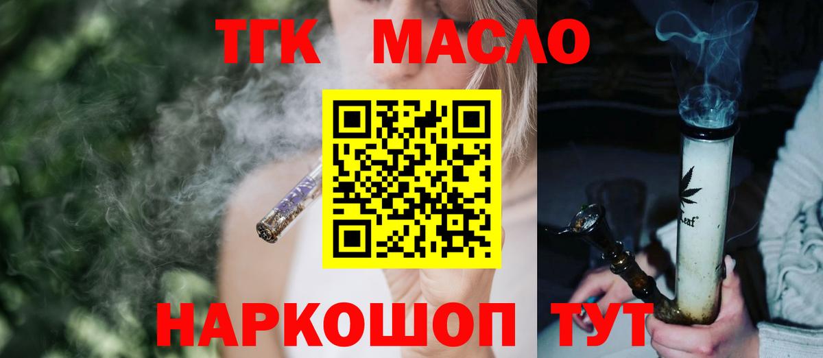 hydra ссылка  Вход с VPN  Коркино  ТГК вейп с тгк  Дистиллят ТГК THC oil 