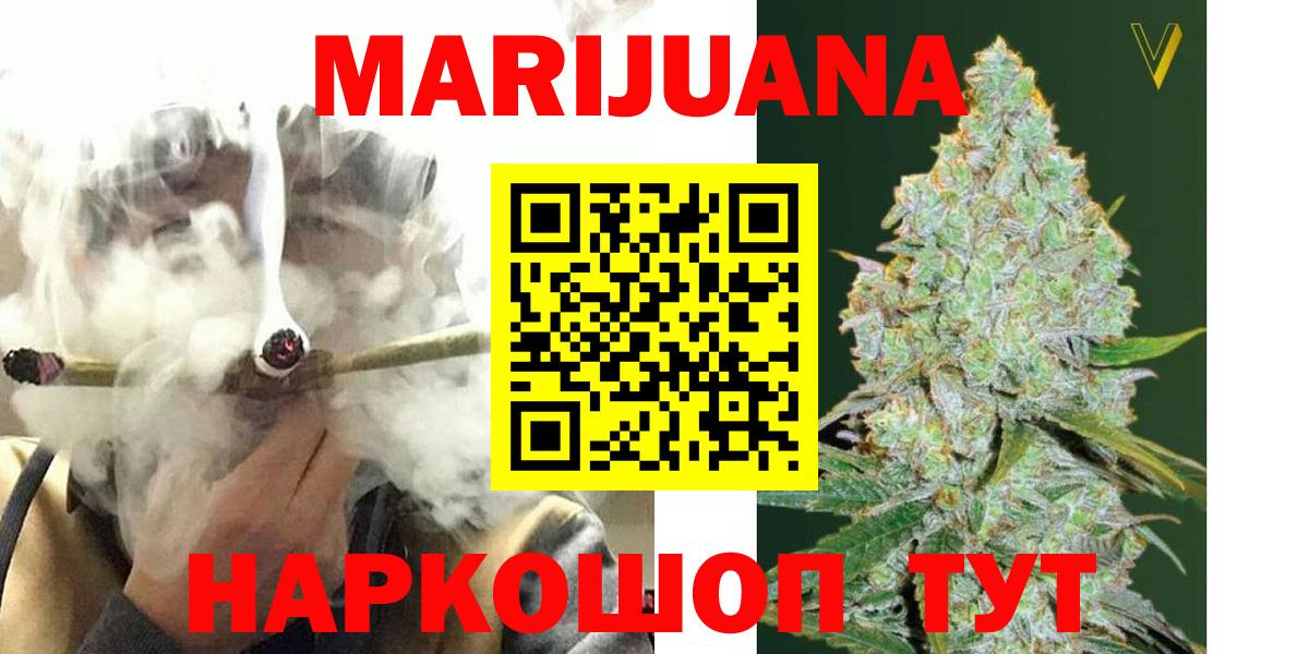 МАРИХУАНА THC 21%  Вход с VPN  Канабис AK-47  Коркино  Канабис гибрид 